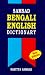 Samsad Bengali-English Dictionary