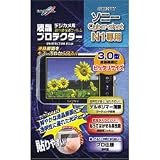 Kenko 液晶保護フィルム ソニー Cyber-shot N2/T50 用