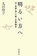 ���邢���� ���E���Ɏ��ƕ�E���c�Îq
