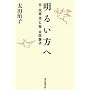 ���邢���� ���E���Ɏ��ƕ�E���c�Îq