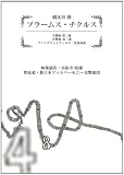 ī����δ:�֥顼�ॹ�������륹 - �������2��&��3�֡���Ŷ��ն� [DVD]
