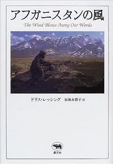 アフガニスタンの風