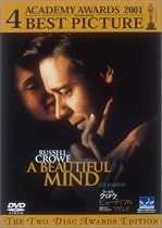 ビューティフル・マインド ― アワード・エディション [DVD]