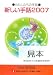 全日本ろうあ連盟: わたしたちの手話新しい手話 2007 (2007)