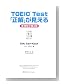 TOEIC Test �u�����v��������y���������2�Łz