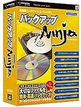 バックアップNinja for Windows[TurboBackup]