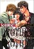 兄弟限定! (2) ―ｂｒｏｔｈｅｒ×ｂｒｏｔｈｅｒ (あすかコミックスCL-DX)