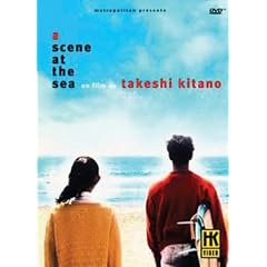 A Scene at The Sea