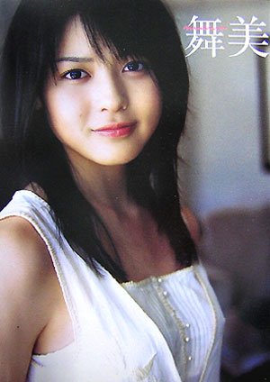 矢島舞美のアイテム画像