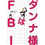 �_���i�l��FBI