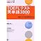 TOEFL iBT100��ڎw����