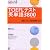 TOEFLテスト英単語3800 (TOEFL iBT大戦略シリーズ)