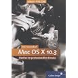 Mac OS X 10.3. Panther im professionellen Einsatz.