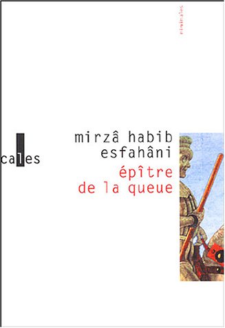 Verticales Ep&icirc;tre de la queue : Suivi de Douze s&eacute;ances sal&eacute;es de Mohammad Ibn Mans&ucirc;r Al-Hilli