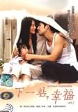 Autumn 'S Concerto Volume 2 / Xia Yi Zhan, Xing Fu Taiwan Tv Drama Dvd with English Sub Ntsc All Region
