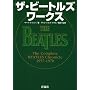 �U�E�r�[�g���Y ���[�N�X The Complete BEATLES Chronicle 1957-1970