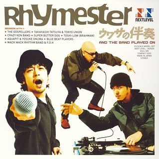 ウワサの伴奏~And The Band Played On~