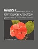 H Ng D Gu J Di N Zi: H Ng D Gu J Di N Zi y D Ng Di N Hu , H Ng D Gu J Di N Zi Sh U J Li Bi O, Htc Hd2, Htc Touch Diamond, Htc Hero