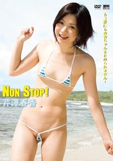 Non Stop! / ��߷�չ� CMG-144 [DVD]