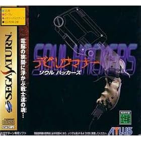 Devil Summoner: Soul Hackers Shin Megami Tensei (Japanese Import Video Game)