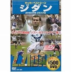 �T�b�J�[�x�X�g�V�[�� �W�_�� [DVD]