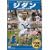 �T�b�J�[�x�X�g�V�[�� �W�_�� [DVD]