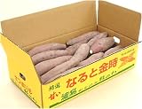 [吉成農場]なると金時 秀　土付き ２Ｌ ～ Ｍ混合