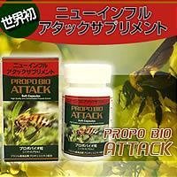 プロポバイオアタック　ソフトカプセル　120粒