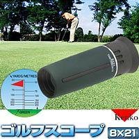 ケンコー ゴルフスコープ 8×21
