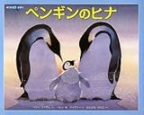 �y���M���̃q�i (�݂��悤������)