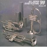 日本の吹奏楽′99 VOL.10 大学/職場編