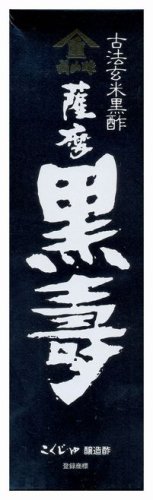 薩摩黒壽 700mL