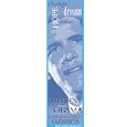 President Barack Obama Laminated Bookmark - Great Gift Idea