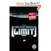 Limit: Roman