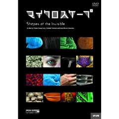 �}�C�N���X�P�[�v [DVD]