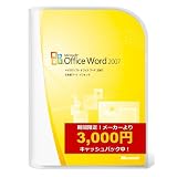 Microsoft Office Word 2007 (メーカー提供:3,000円キャッシュバックキャンペーン中)