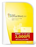 Microsoft Office Word 2007 (���[�J�[��:3,000�~�L���b�V���o�b�N�L�����y�[����)