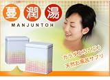 薬用入浴剤　蔓潤湯　２缶組 slc