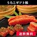 送料無料！うろこ魚卵ギフト雅〔Miyabi〕<化粧箱入><詰合せ>