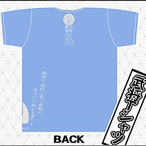 NHK大河ドラマ「天地人」に登場！ 戦国武将シリーズ 武将　家紋Tシャツ 上杉謙信　ライトブルー S