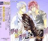 夢見る眠り男 堀内賢雄