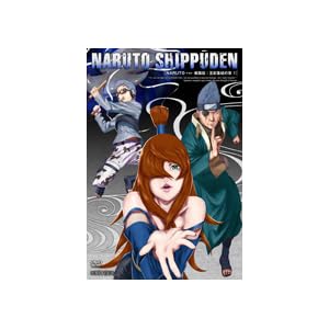 【クリックで詳細表示】NARUTO-ナルト- 疾風伝 五影集結の章 1 [DVD]
