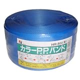 カラーPPバンド 15mm×170m 青 HR-804