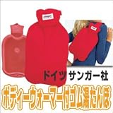 【ボディーウォーマー付】サンガー社　ゴム湯たんぽ（レッド）の画像