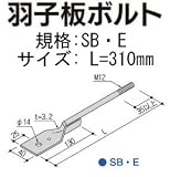 Z(ゼット) Z羽子板ボルト SB・E 417-6501(50本)