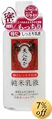 美人ぬか 純米 特にしっとり乳液 130ml