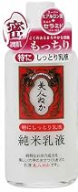美人ぬか 純米 特にしっとり乳液 130ml