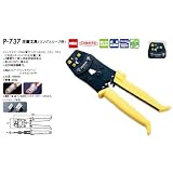 HOZAN(ホーザン) P-737 圧着工具