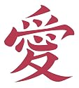 Naruto: Gaara's Love Symbol Temporary Tattoo
