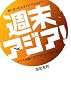 思い立ったらすぐに行けちゃう週末アジア!―プラス有給1日で行ける12都市案内